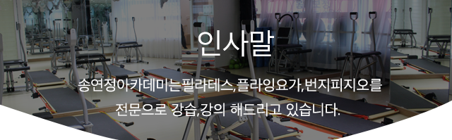 인사말