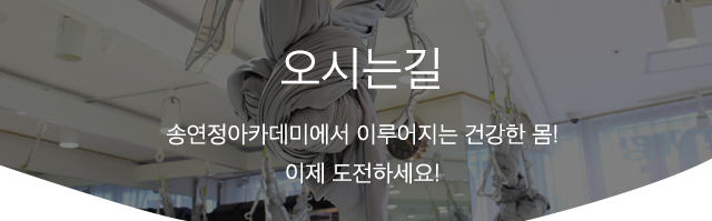 실크테라피 구영점 오시는길